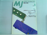 MJ 無線と実験 1998年8月