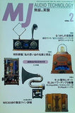 MJ 無線と実験 1998年2月