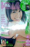 BOMB！ ボム！  2009年02月号