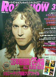 ROADSHOW ロードショー 2006年 03月号