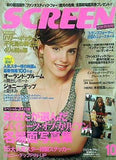 SCREEN  スクリーン  2007年 10月号