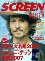 SCREEN  スクリーン  2007年 01月号