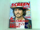 SCREEN  スクリーン  2007年 01月号