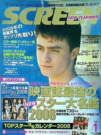 SCREEN  スクリーン  2008年 01月号