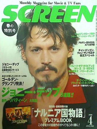 SCREEN  スクリーン  2006年 04月号