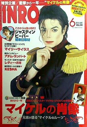 INROCK  イン・ロック  2010年 06月号