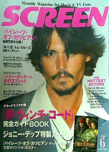 SCREEN スクリーン 2006年 06月号