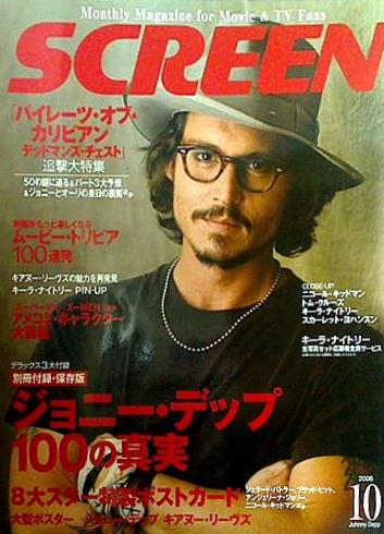 SCREEN スクリーン 2006年 10月号