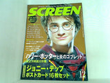 スクリーン 2005年12月号