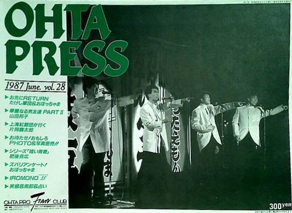 OHTA PRESS vol.28 1987年 6月号 太田プロファンクラブ会報誌