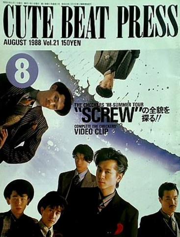 大型本 CUTE BEAT PRESS vol.21 1988年 8月号 チェッカーズファン