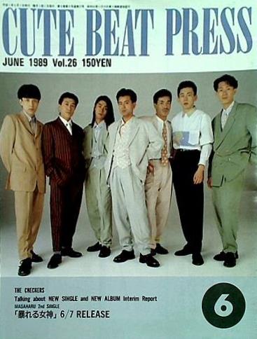 大型本 CUTE BEAT PRESS vol.26 1989年 6月号 チェッカーズファンクラブ会報誌 – AOBADO オンラインストア