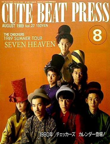 CUTE BEAT PRESS vol.27 1989年 8月号 チェッカーズファンクラブ会報誌