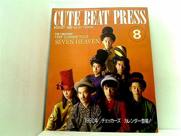 大型本 CUTE BEAT PRESS vol.27 1989年 8月号 チェッカーズファンクラブ会報誌 – AOBADO オンラインストア