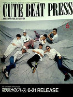 CUTE BEAT PRESS vol.32 1990年 6月号 チェッカーズファンクラブ会報誌