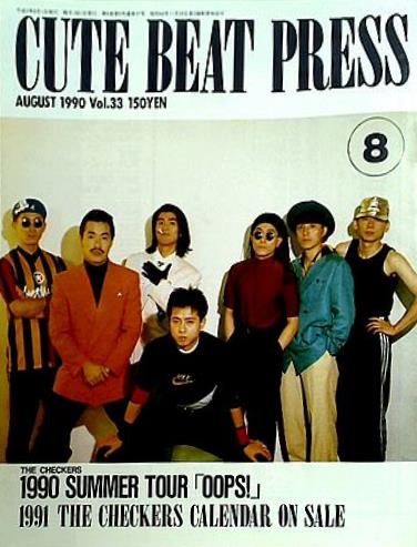 大型本 CUTE BEAT PRESS vol.33 1990年 8月号 チェッカーズファンクラブ会報誌 – AOBADO オンラインストア