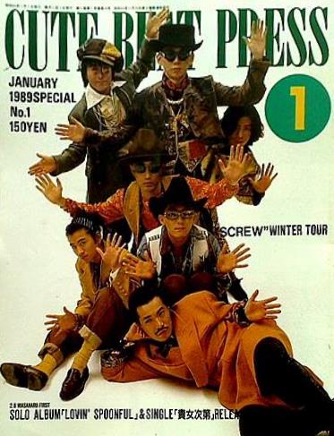 CUTE BEAT PRESS SPECIAL No.1 1989年 1月号 チェッカーズファンクラブ会報誌