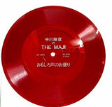中川勝彦のTHE MAJI おもしろ声のお便り