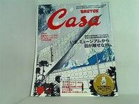 CasaBRUTUS カ-サブル-タス  2007年1月号