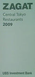 ZAGAT ザガットサーベイ 2009 東京のレストラン