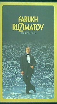 FARUKH RUZIMATOV ファルフ・ラジマトフ 1992 JAPAN TOUR