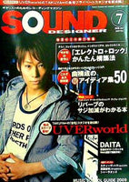 サウンド・デザイナー 2008年7月号