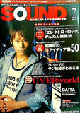 サウンド・デザイナー 2008年7月号