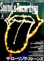 Sound ＆ Recording Magazine  サウンド アンド レコーディング マガジン  2003年4月号