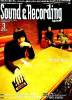 Sound＆RecordingMagazine サウンドアンドレコーディングマガジン  2005年3月号