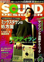 SOUND DESIGNER  サウンドデザイナー  2002年 5月号