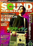 SOUND DESIGNER  サウンドデザイナー  2002年 5月号