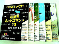 日経NETWORK 2013年号 １月号-６月号。