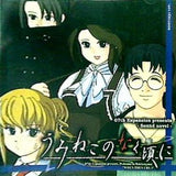 WIN うみねこのなく頃に 第二話