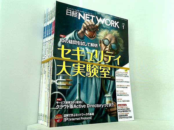 日経NETWORK 2016年号 １月号-１２月号。