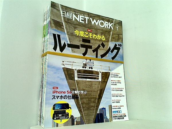 日経NETWORK 2014年号 １月号-４月号,７月号,１０月号-１２月号。