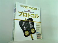 日経NETWORK 2013年号 １月号,３月号-４月号,６月号,９月号-１０月号。