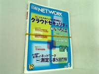 日経NETWORK 2010年号 ６月号,１２月号。