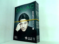 GALAC ぎゃらく 2016年号 １月号-２月号,４月号-１２月号。