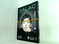GALAC ぎゃらく 2019年号 １月号-４月号。