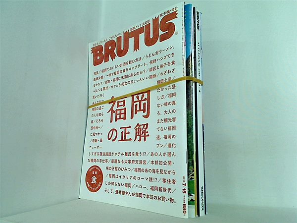 BRUTUS ブルータス No.873やNo.879など No.８７３-No.８７４,No.８７７-No.８７９。