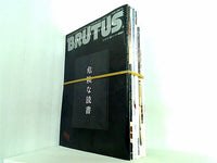 BRUTUS ブルータス No.861やNo.870など No.８６１,No.８６３,No.８６５-No.８６６,No.８６８-No.８７０。