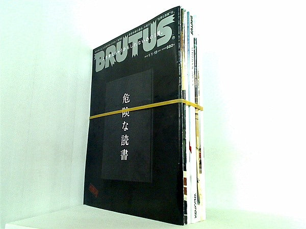 BRUTUS ブルータス No.861やNo.870など No.８６１,No.８６３,No.８６５-No.８６６,No.８６８-No.８７０。