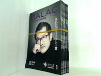 GALAC ぎゃらく 2018年号 １月号-１２月号。