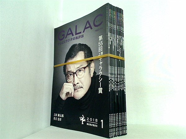 GALAC ぎゃらく 2018年号 １月号-１２月号。