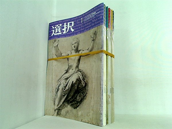 選択 2015年号 １月号-２月号,６月号-１２月号。