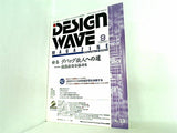 Design Wave magazine デザイン ウェーブ マガジン No.23