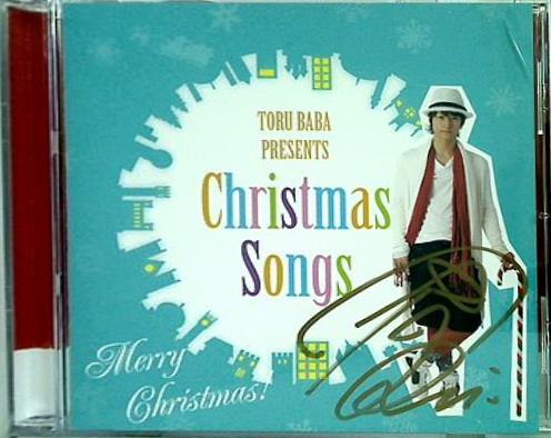 馬場徹 presents Christmas Songs