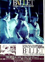 BALLET アメリカン・バレエ・シアターの世界