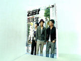 Interview File cast インタビュー・ファイル・キャスト 2007 vol.36
