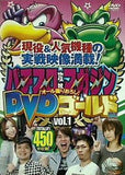 パチスロ攻略マガジン DVDゴールド BOX vol.1
